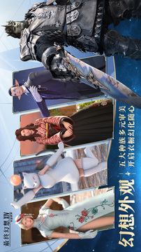 最终幻想14水晶世界公测版(暂无资源)截图2