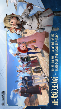 最终幻想14水晶世界公测版(暂无资源)截图5