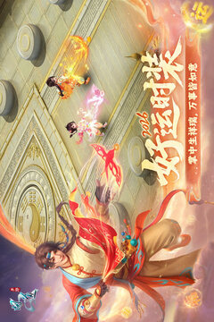 问道手游2026最新版截图4