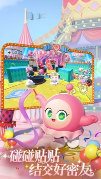 蛋仔派对小米渠道服最新版截图4