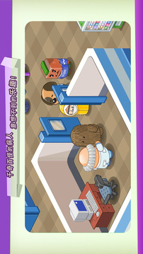 逗趣医院单机版(暂无资源)截图5