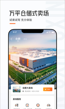 优信二手车网上商城app
