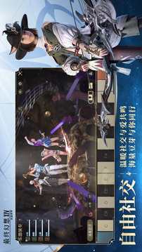 最终幻想14水晶世界公测版(暂无资源)截图1