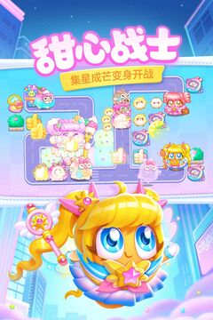 保卫萝卜4最新版2026截图2