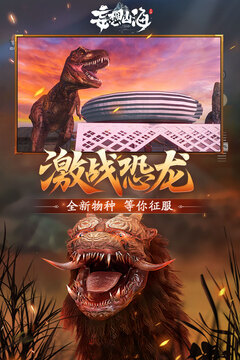 妄想山海无限勾玉截图4