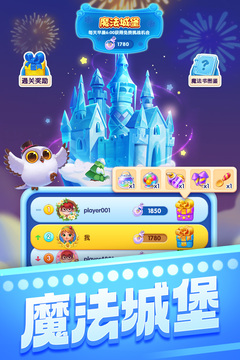 宾果消消消2026最新版截图5