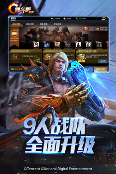 魂斗罗归来无限钻石截图4