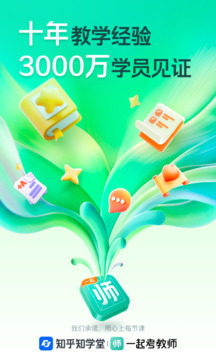 一起考教师教招版2026