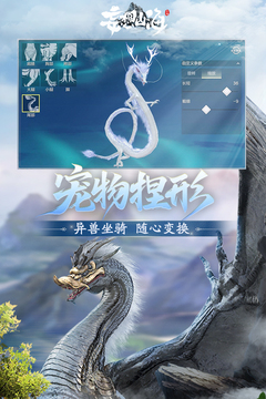 妄想山海无限勾玉截图5