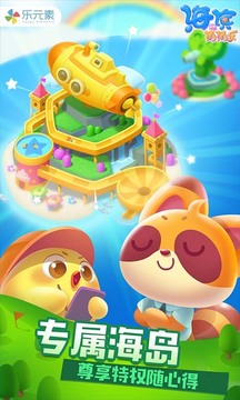 海滨消消乐最新版免费下载截图1