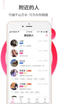 约伴出行app手机版下载