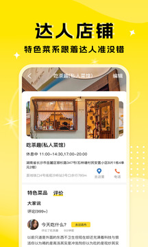 厨艺达人app手机版下载最新版免费版本