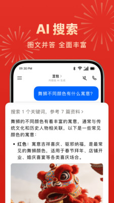 豆包app下载安装免费最新正版VIP版