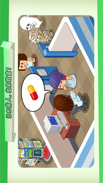 逗趣医院单机版(暂无资源)截图4