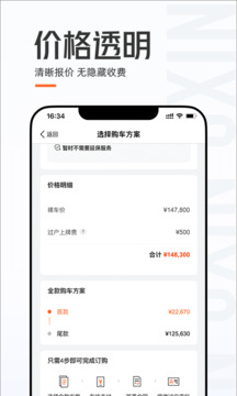 优信二手车网上商城app免费版本