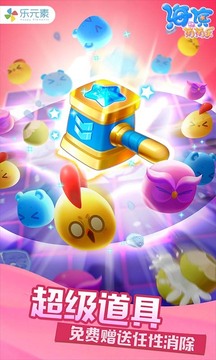 海滨消消乐最新版免费下载截图4