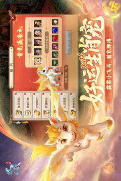 问道手游2026最新版截图2