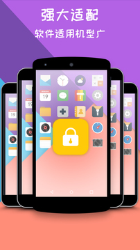 一键锁屏大师下载安装手机版下载
