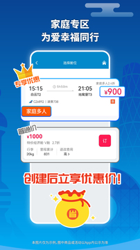 南方航空app最新下载安装手机版下载