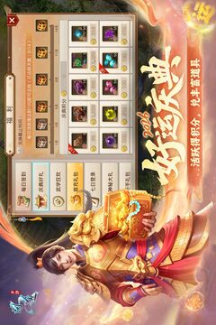 问道手游2026最新版截图5