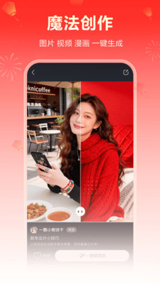 文心app新春红包下载VIP版