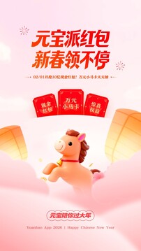 腾讯元宝app下载安装最新版