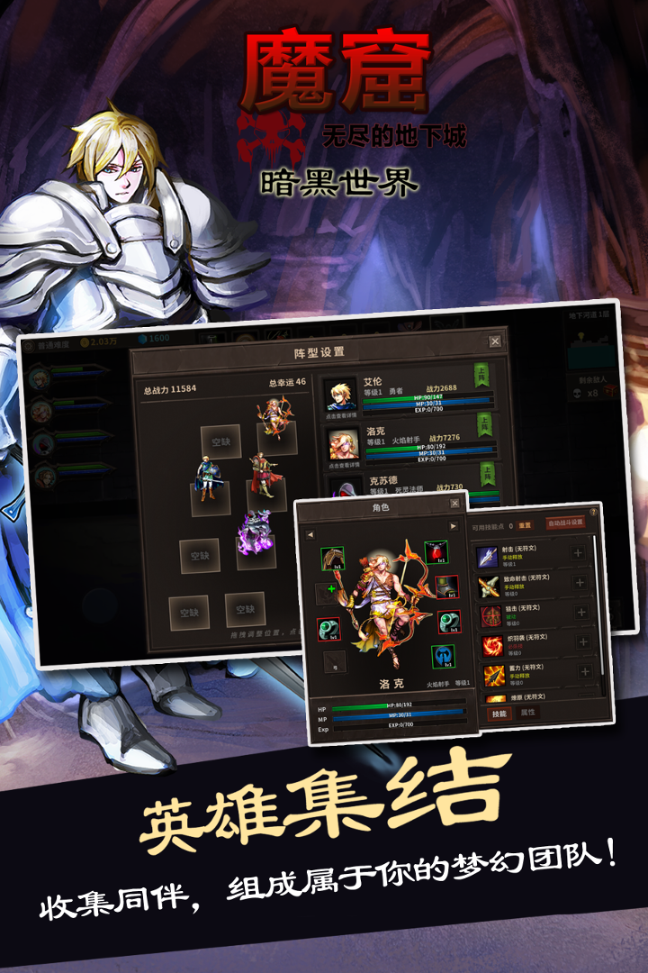 魔窟无尽的地下城手机版(暂未上线)截图3