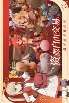 仙境传说新启航手游最新版截图3