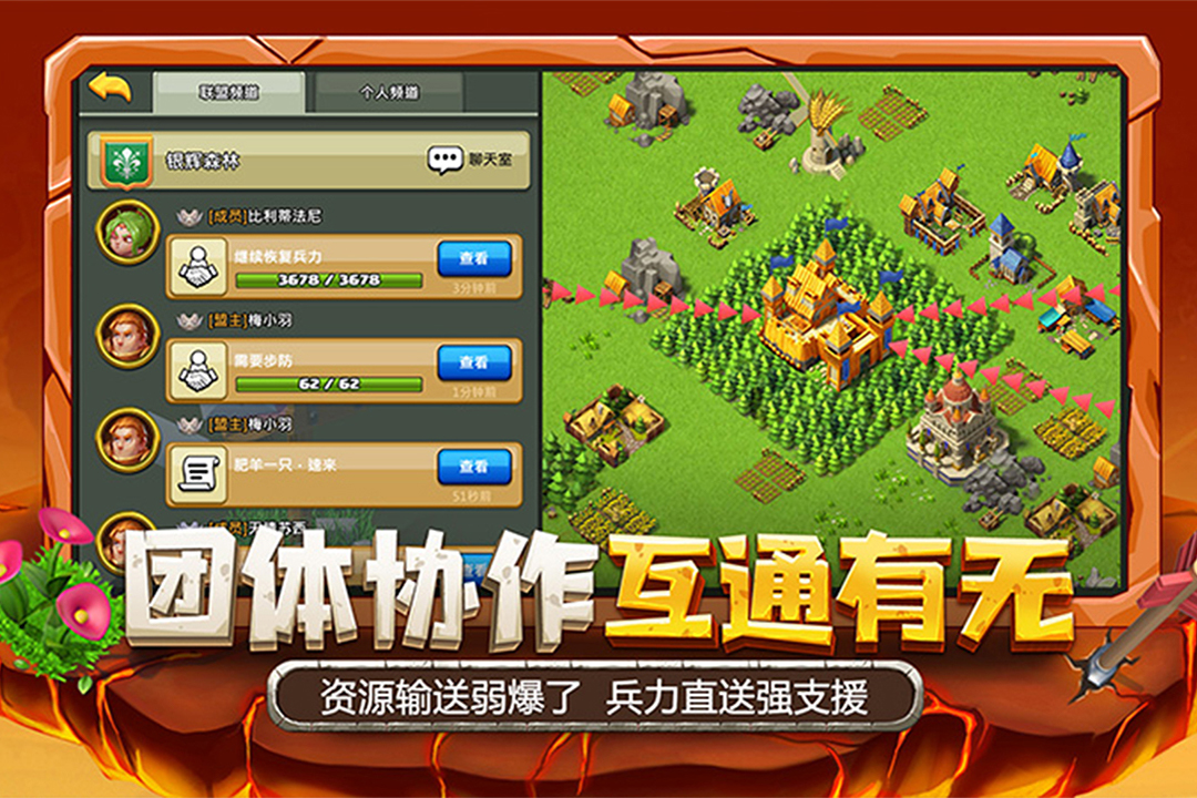 骑士纷争正式版截图2