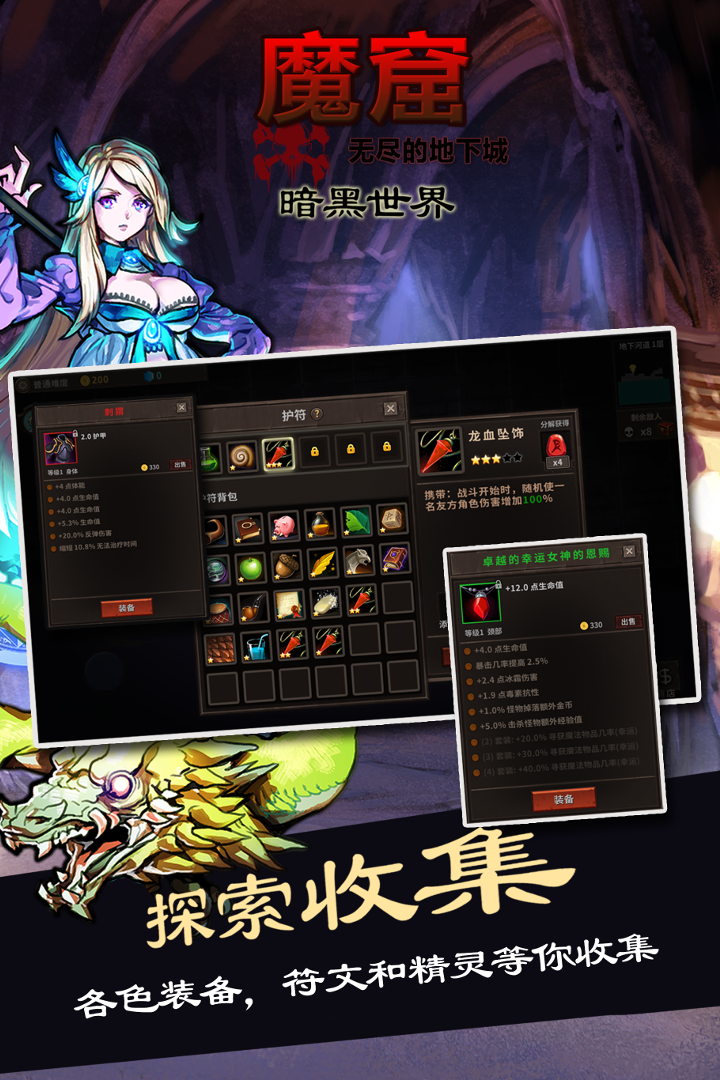 魔窟无尽的地下城手机版(暂未上线)截图4