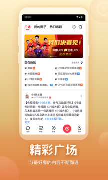 央视频体育赛事直播下载VIP版