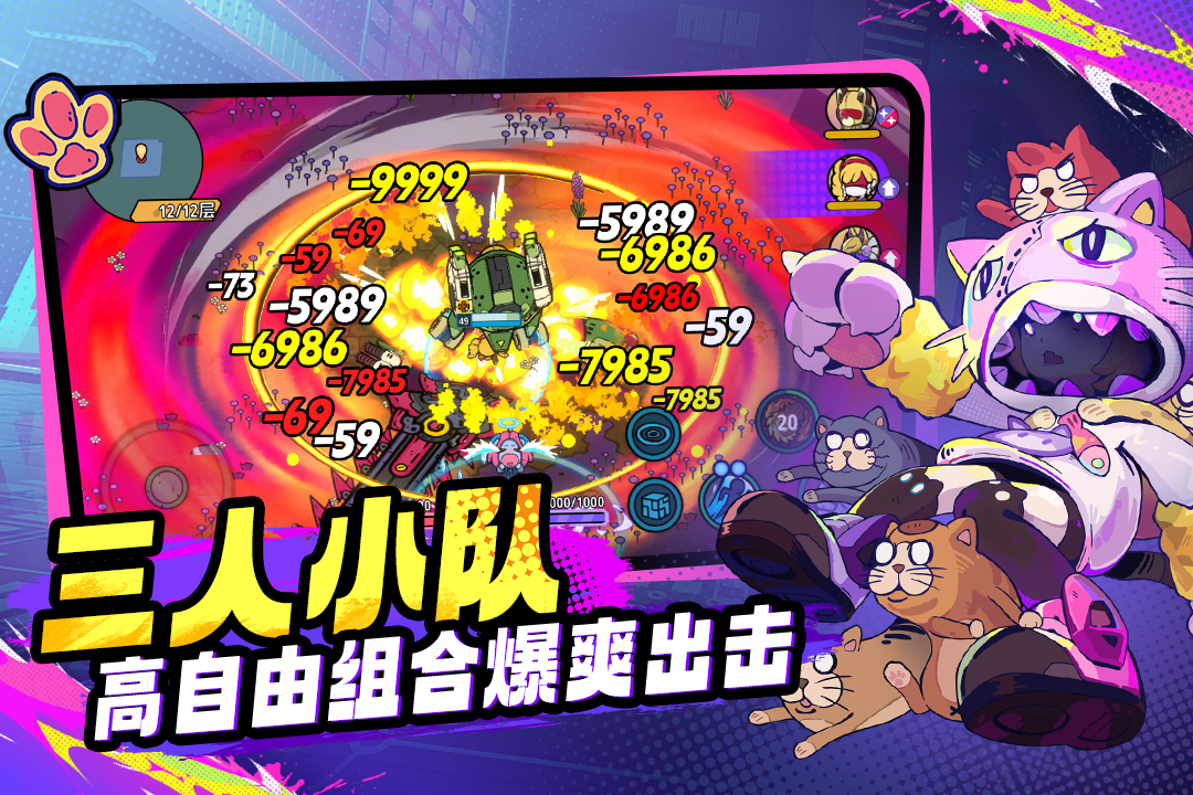 了不起的0516手游正版(暂未上线)截图3