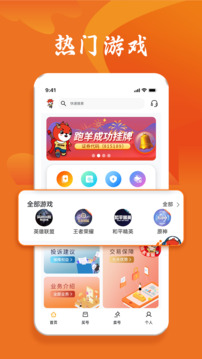跑羊游戏交易app2026最新版