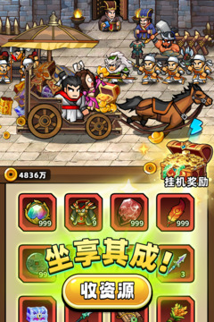 帝国史诗最新内购版截图5