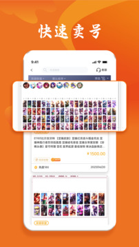 跑羊游戏交易app2026最新版最新版