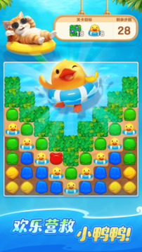 欢乐消消时光2026测试服截图3