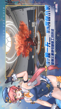 驱入虚空安卓版2026截图2