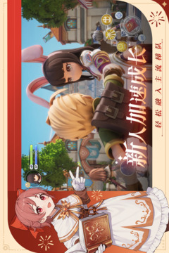 仙境传说新启航手游最新版截图1