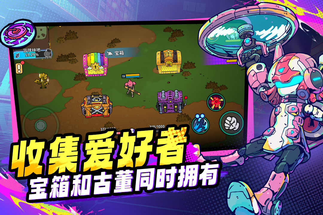 了不起的0516手游正版(暂未上线)截图4