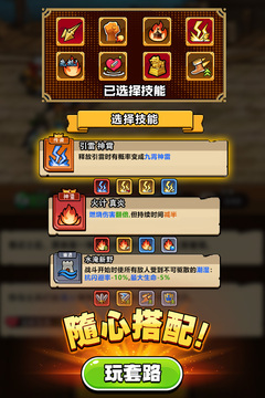 帝国史诗最新内购版截图2