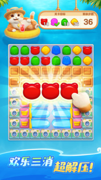 欢乐消消时光2026测试服截图1