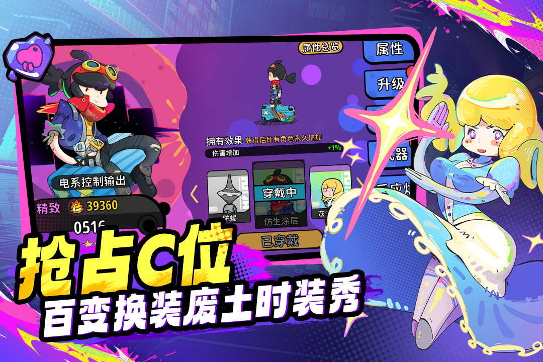 了不起的0516手游正版(暂未上线)截图1