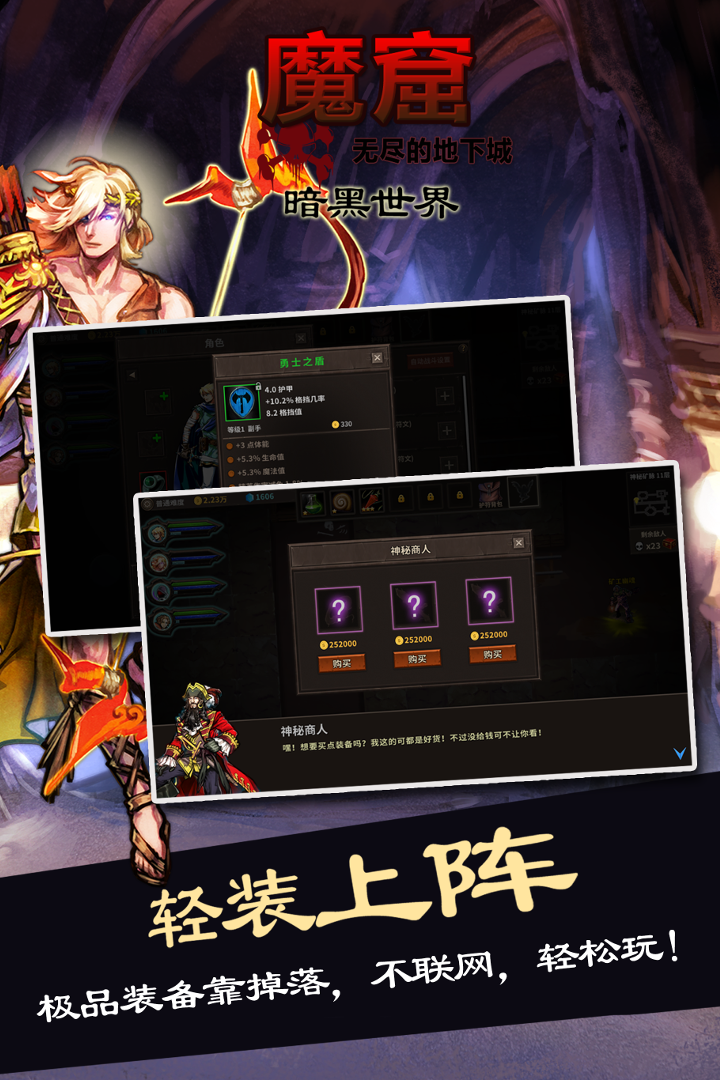 魔窟无尽的地下城手机版(暂未上线)截图1