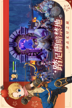 仙境传说新启航手游最新版截图2