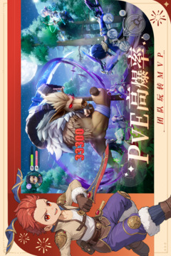 仙境传说新启航手游最新版截图4