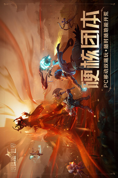 塔瑞斯世界手游国服截图3