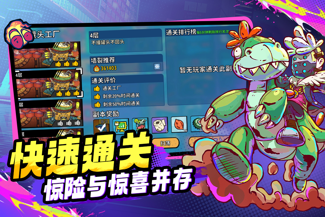 了不起的0516手游正版(暂未上线)截图2