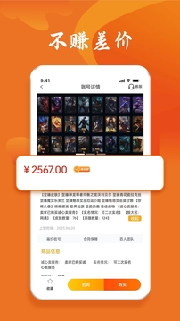 跑羊游戏交易app2026最新版下载