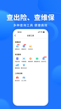 精真估二手车评估估值下载下载