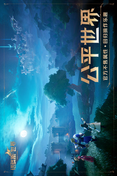 塔瑞斯世界手游国服截图2